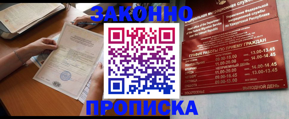 пропишу в квартире в Истре